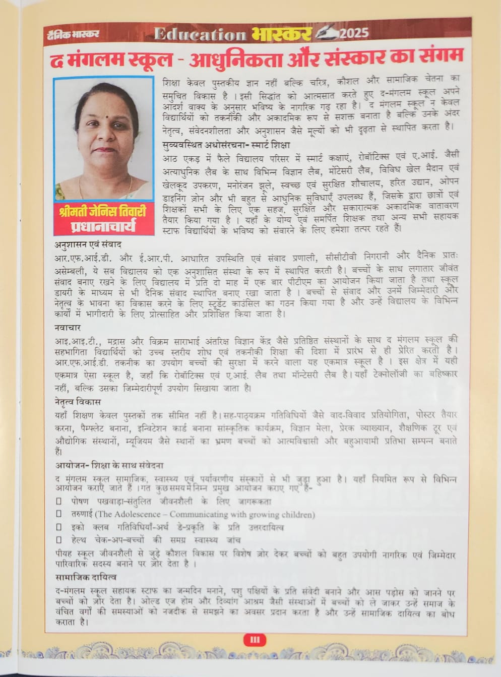 Principal's Message in Dainik bhaskar